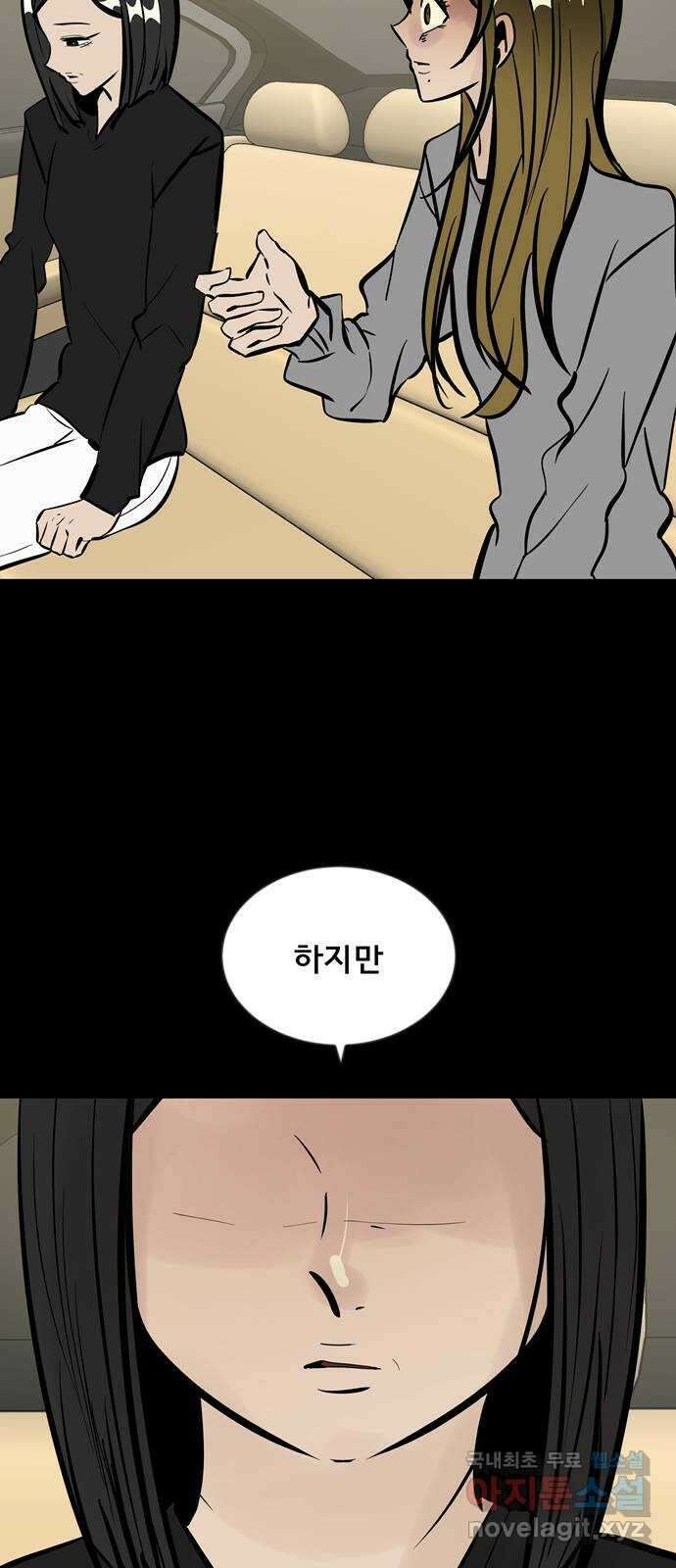 베스트 프렌드 51화. 부탁 68