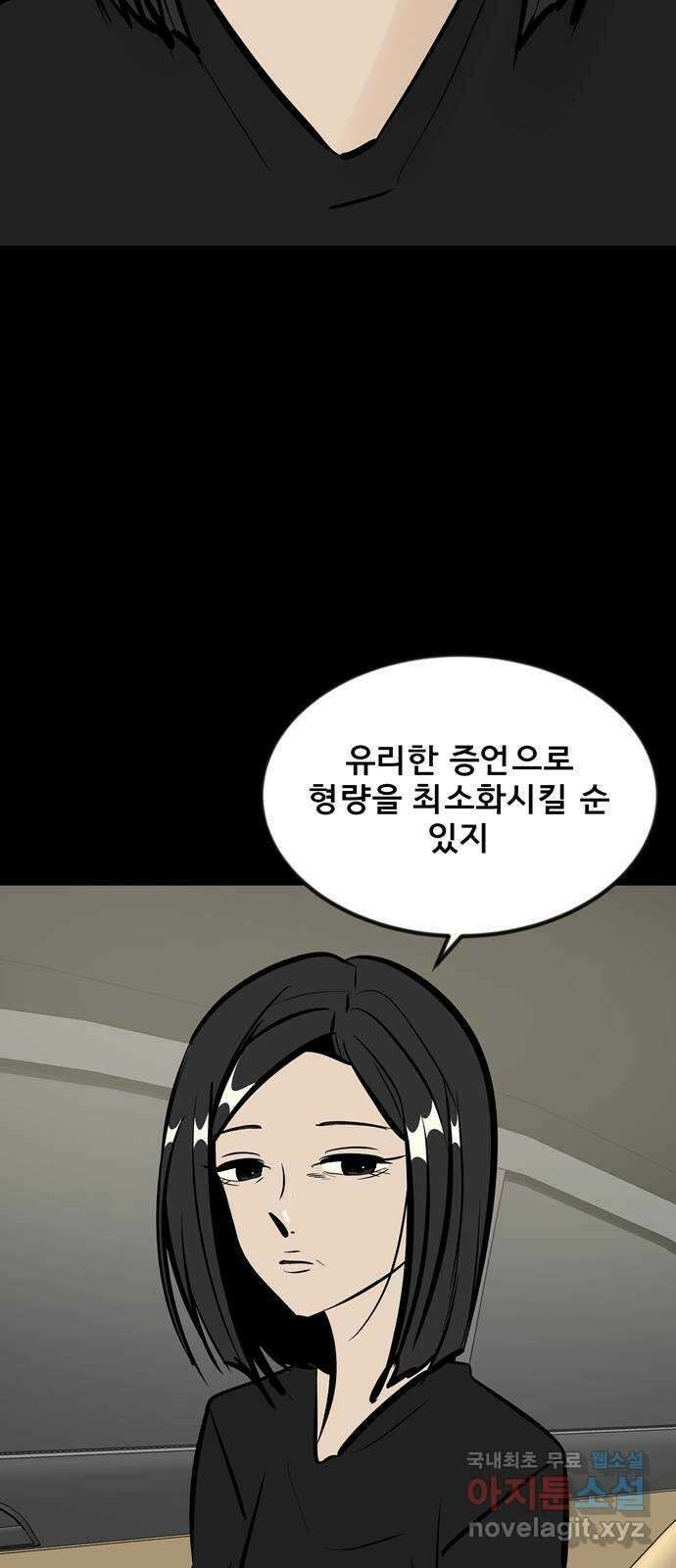 베스트 프렌드 51화. 부탁 69