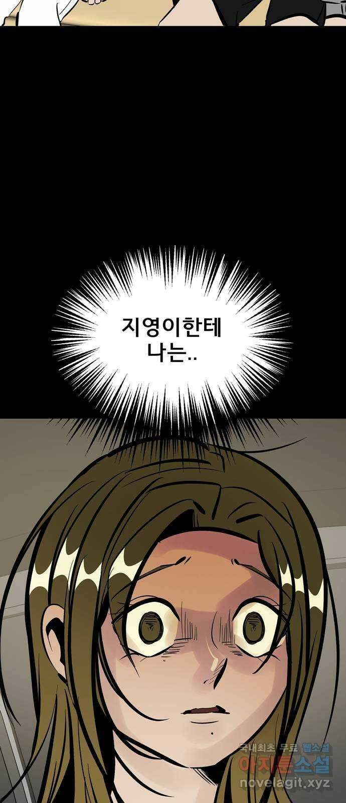 베스트 프렌드 51화. 부탁 76