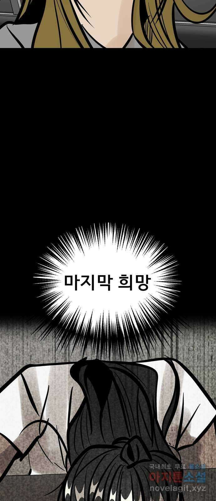 베스트 프렌드 51화. 부탁 77