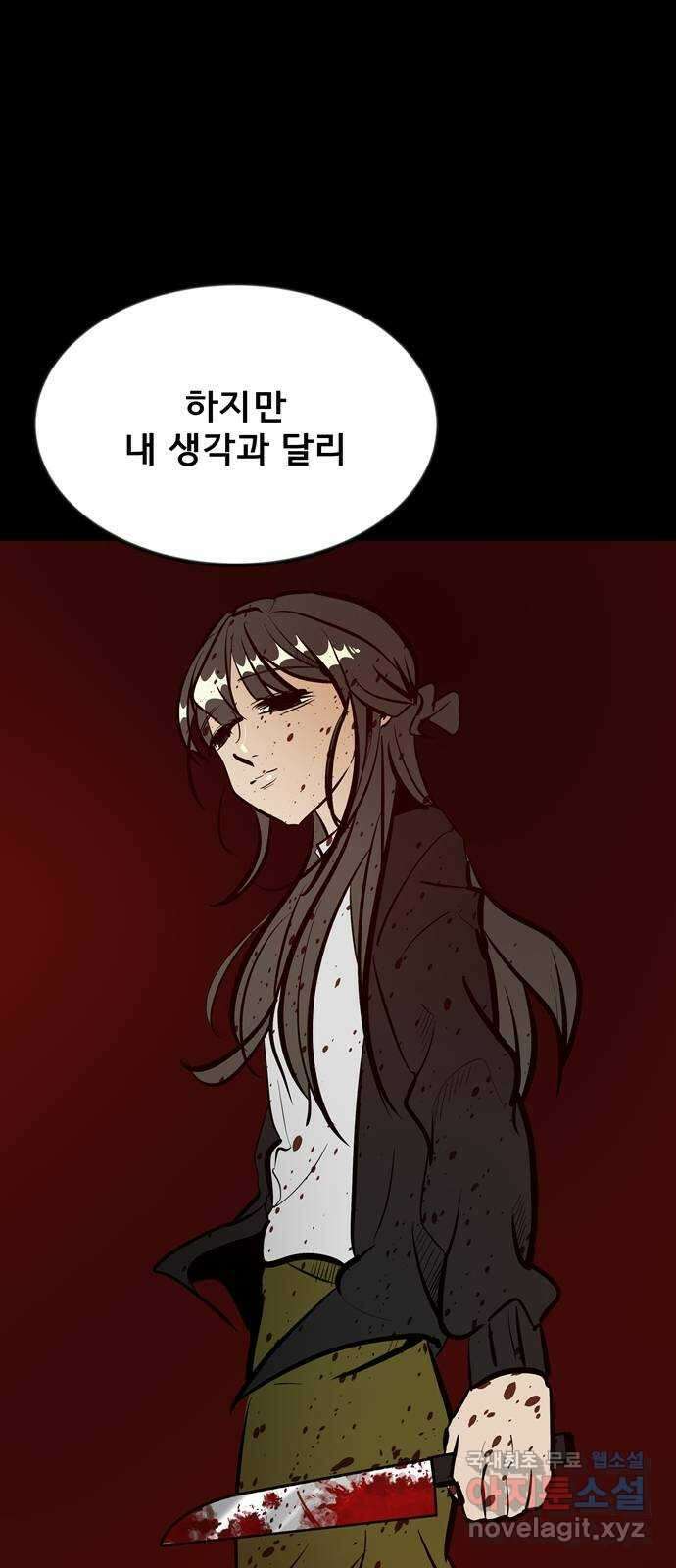 베스트 프렌드 51화. 부탁 82