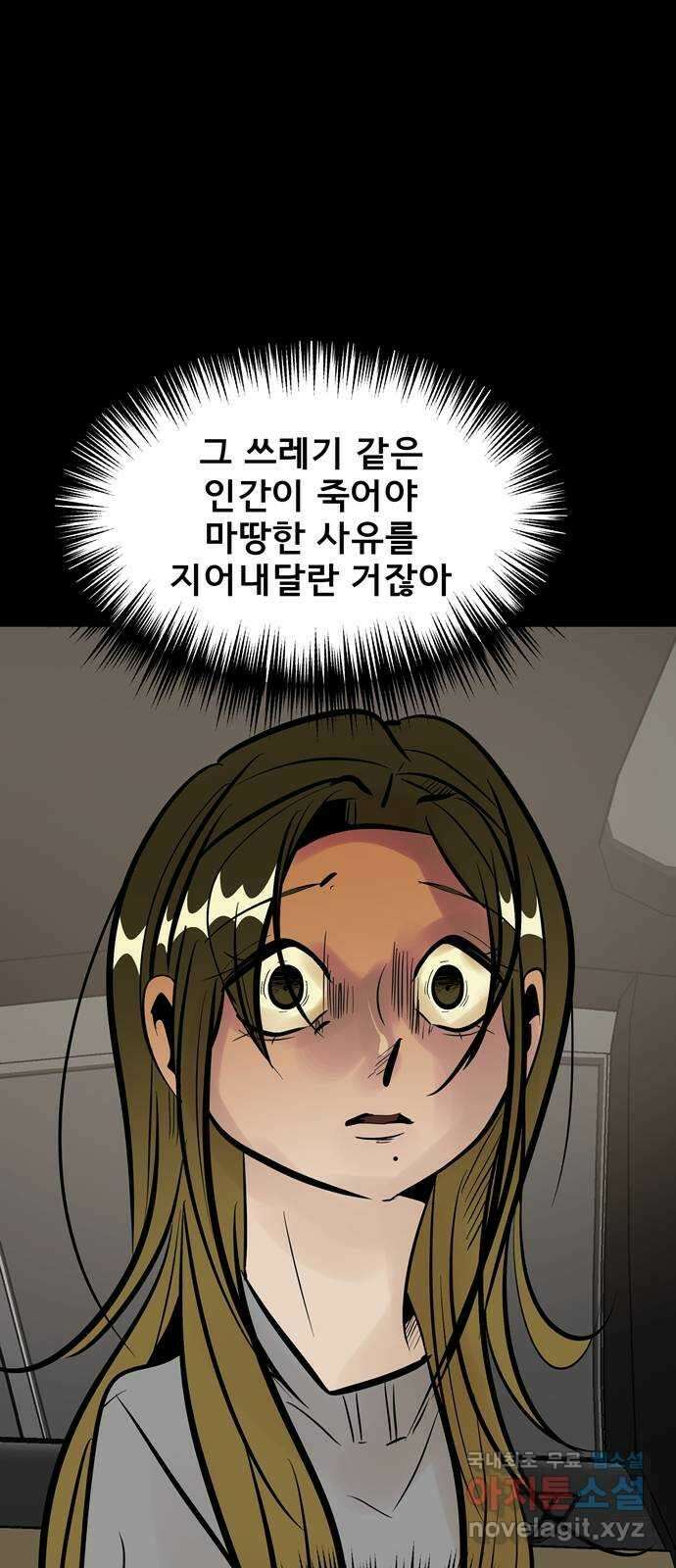 베스트 프렌드 51화. 부탁 90