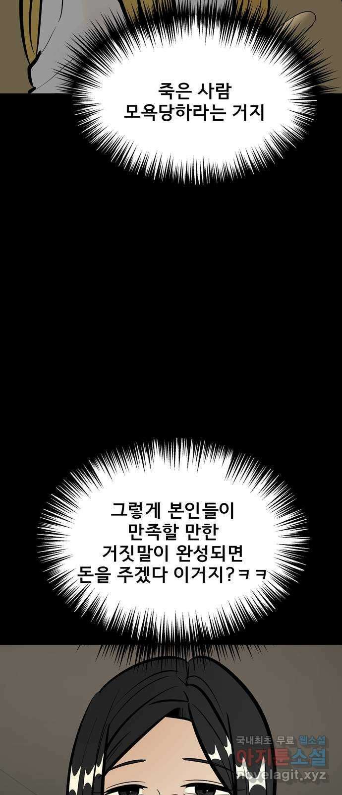 베스트 프렌드 51화. 부탁 91