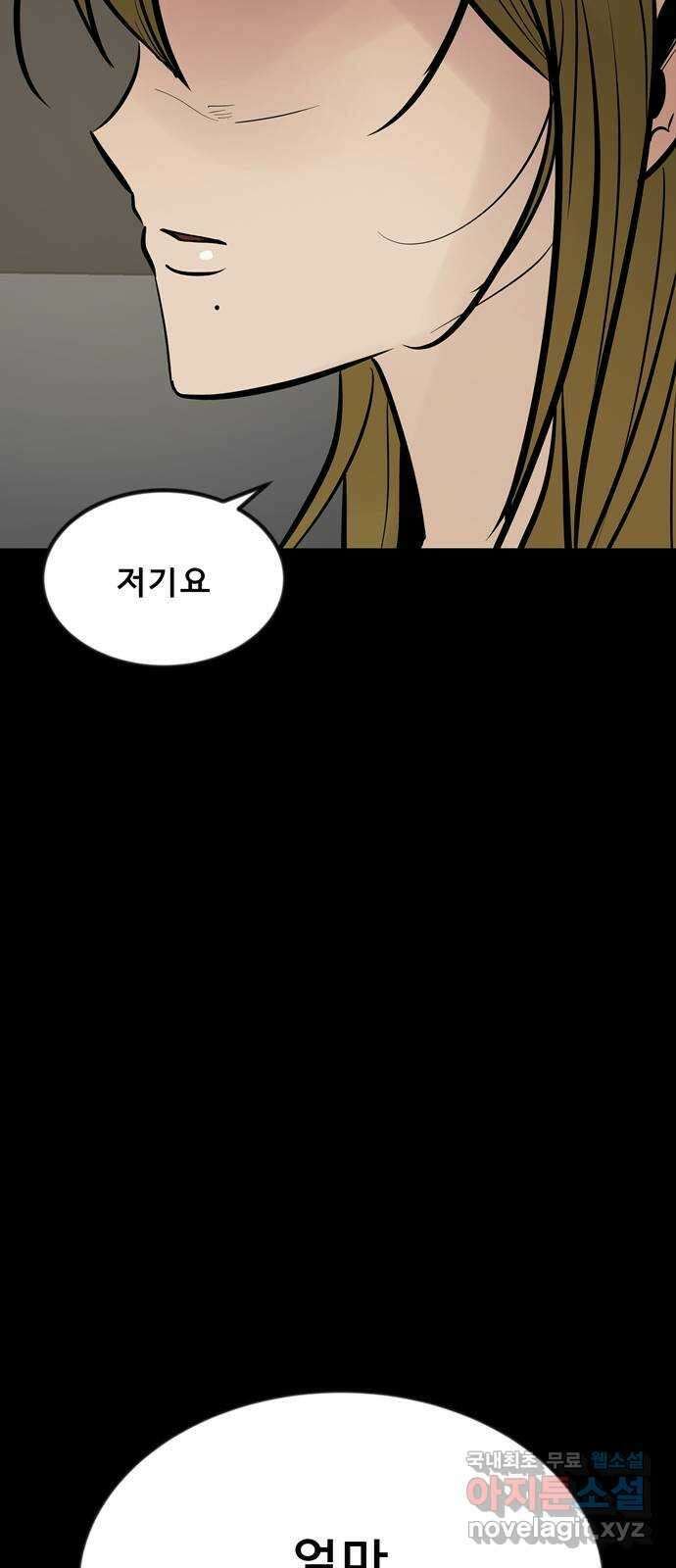 베스트 프렌드 51화. 부탁 93