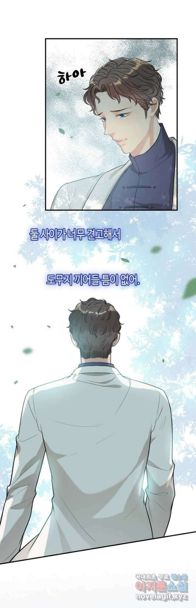 속도위반 대표님과 계약 아내 494화 2