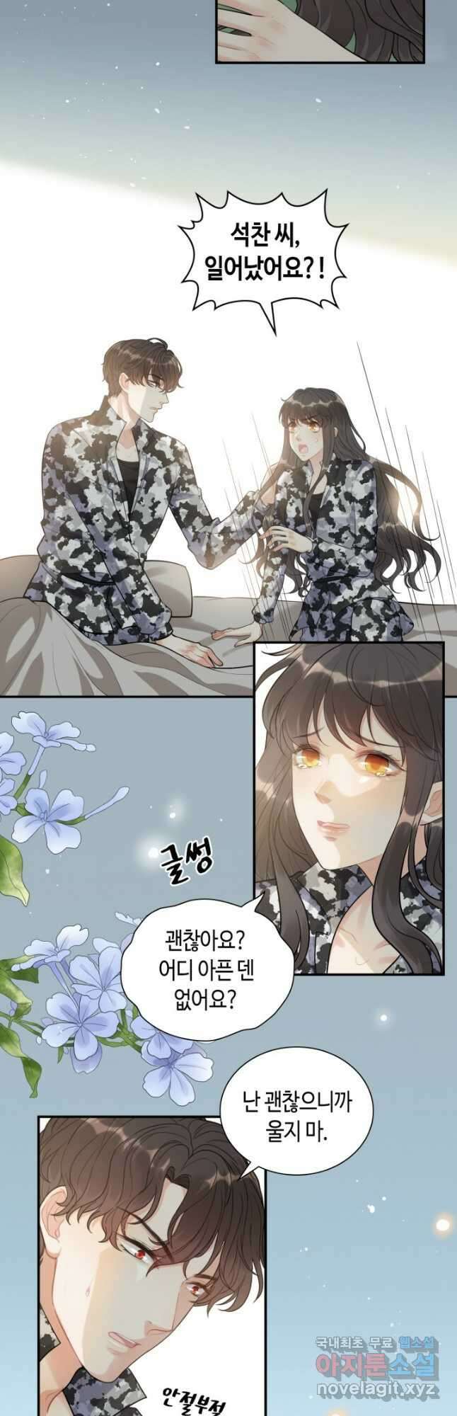 속도위반 대표님과 계약 아내 494화 5