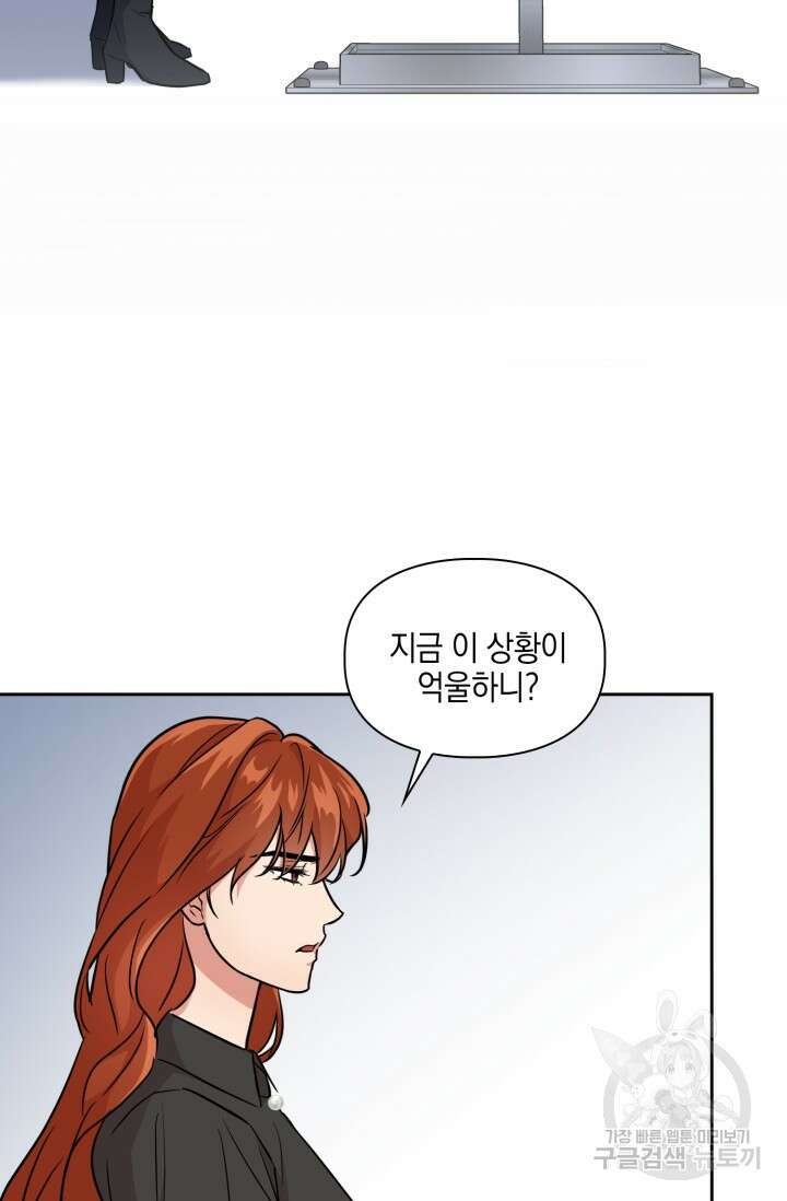 BAITS(베이츠) 68화 3