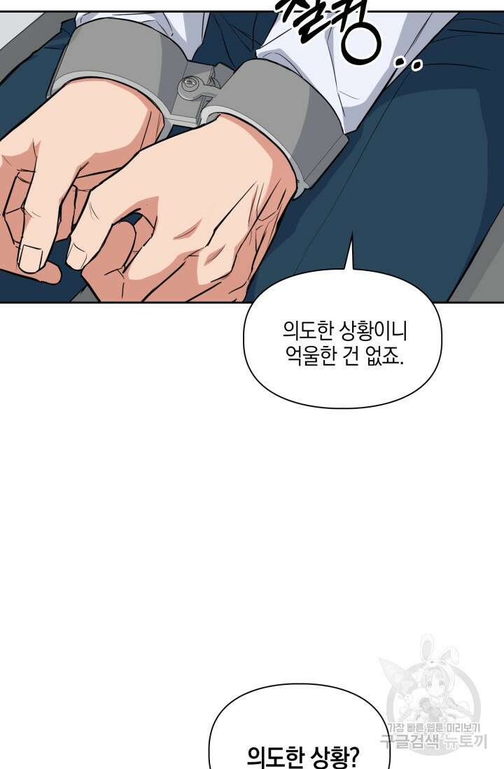 BAITS(베이츠) 68화 5