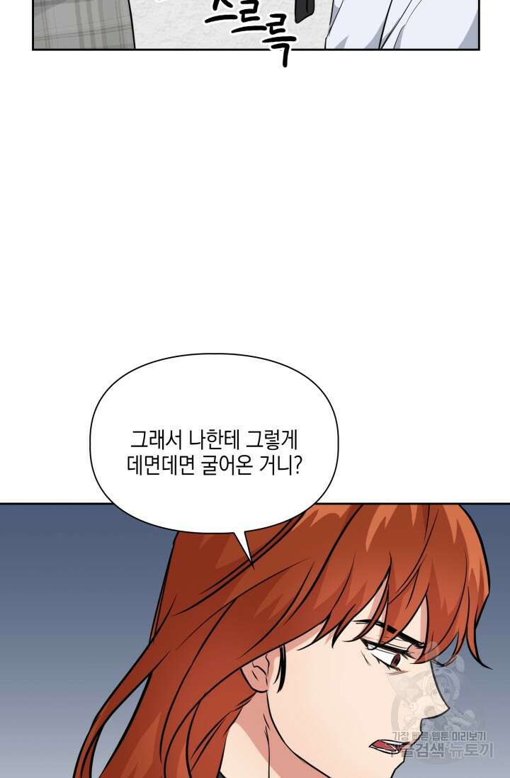 BAITS(베이츠) 68화 15