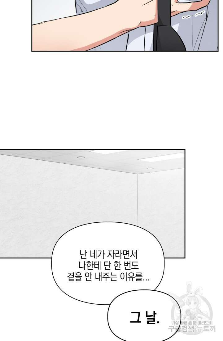 BAITS(베이츠) 68화 17