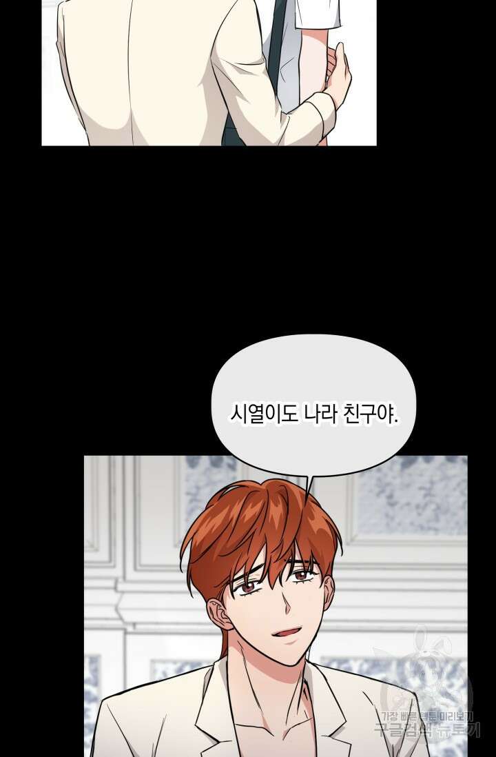 BAITS(베이츠) 68화 24
