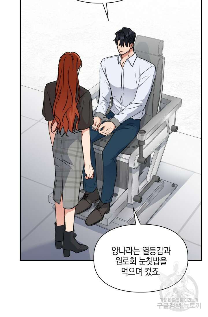BAITS(베이츠) 68화 38