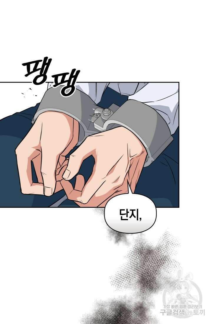 BAITS(베이츠) 68화 39