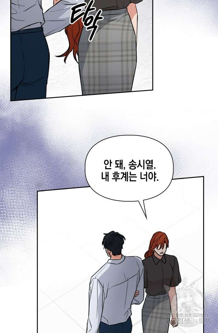 BAITS(베이츠) 68화 47