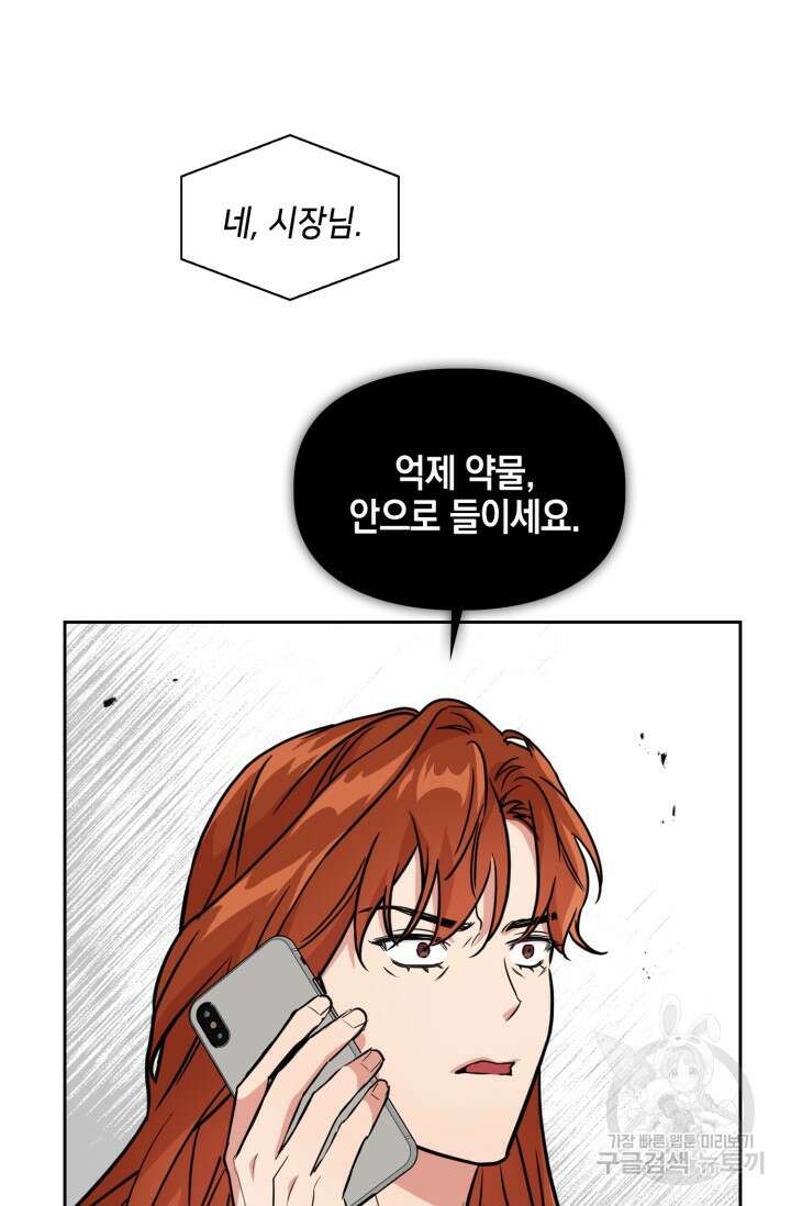 BAITS(베이츠) 68화 63