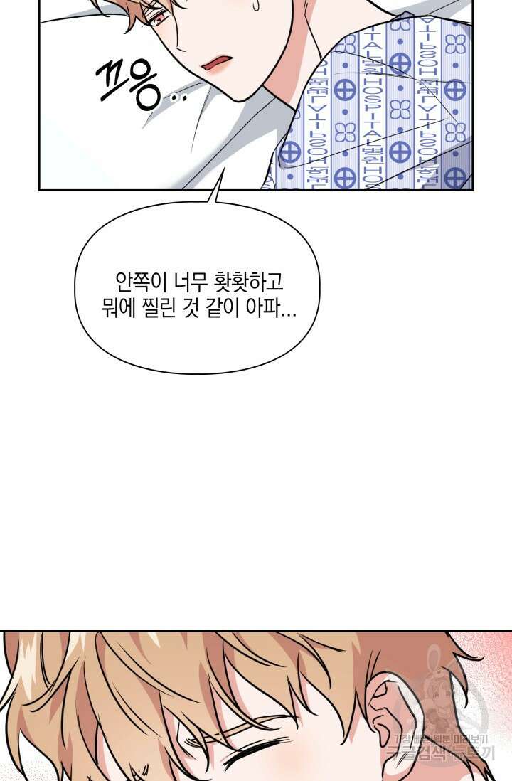 BAITS(베이츠) 68화 69