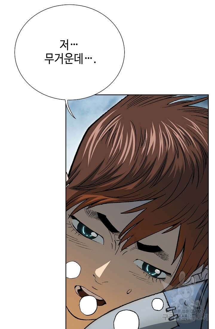 아! 형산파 4화 4