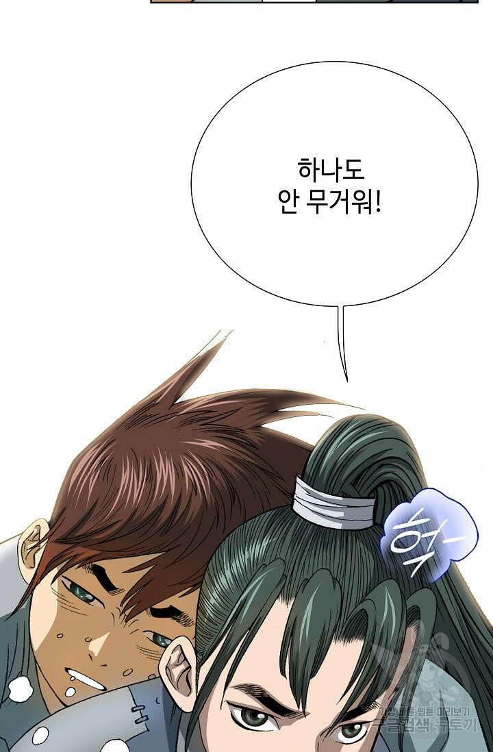 아! 형산파 4화 5