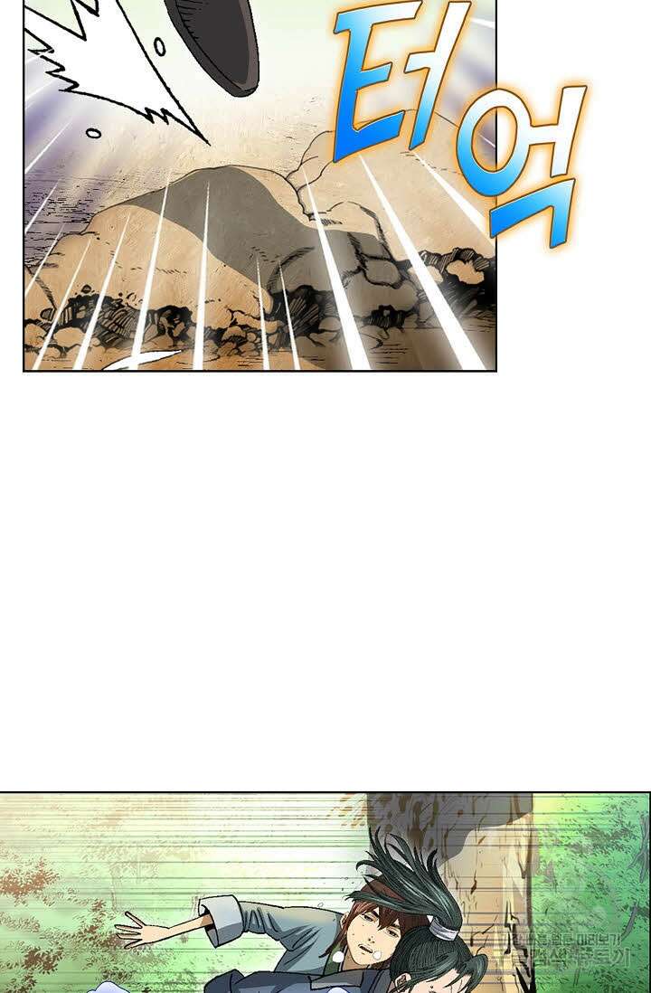 아! 형산파 4화 7