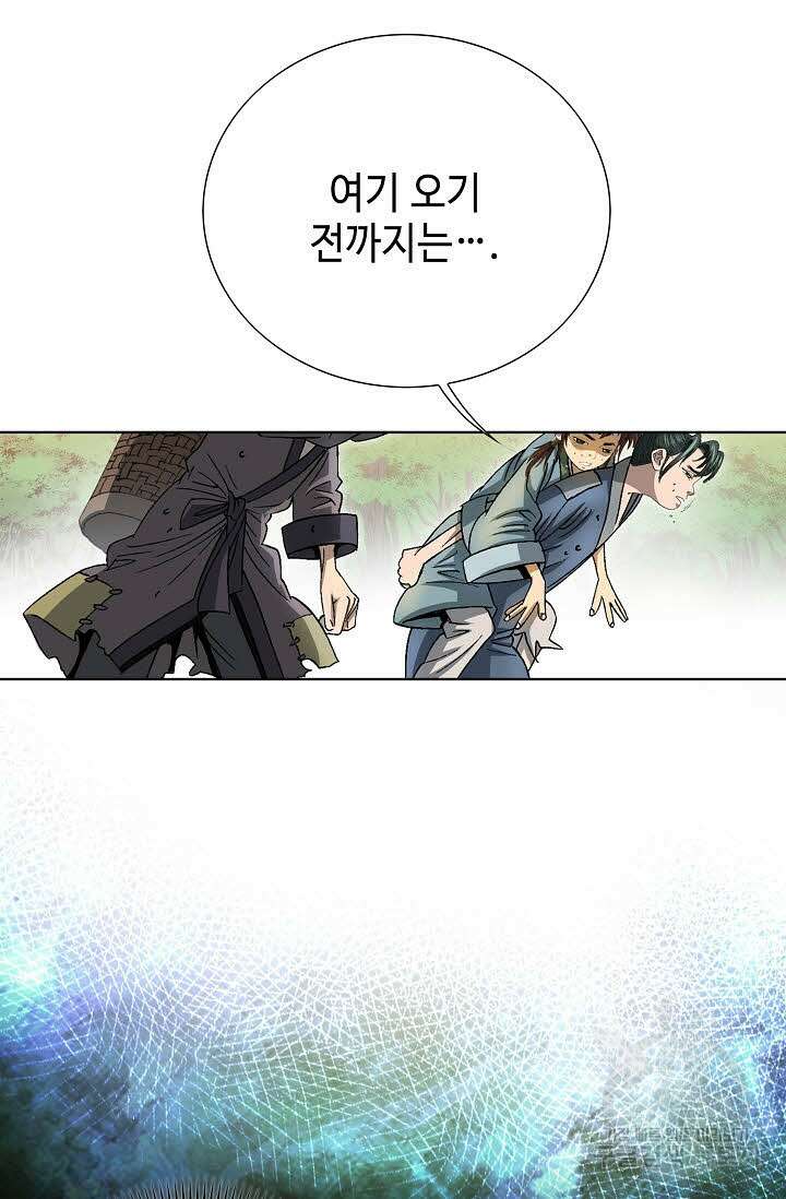 아! 형산파 4화 10