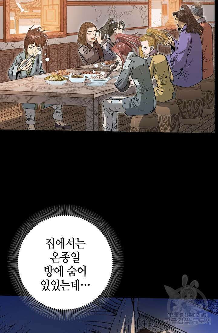 아! 형산파 4화 12
