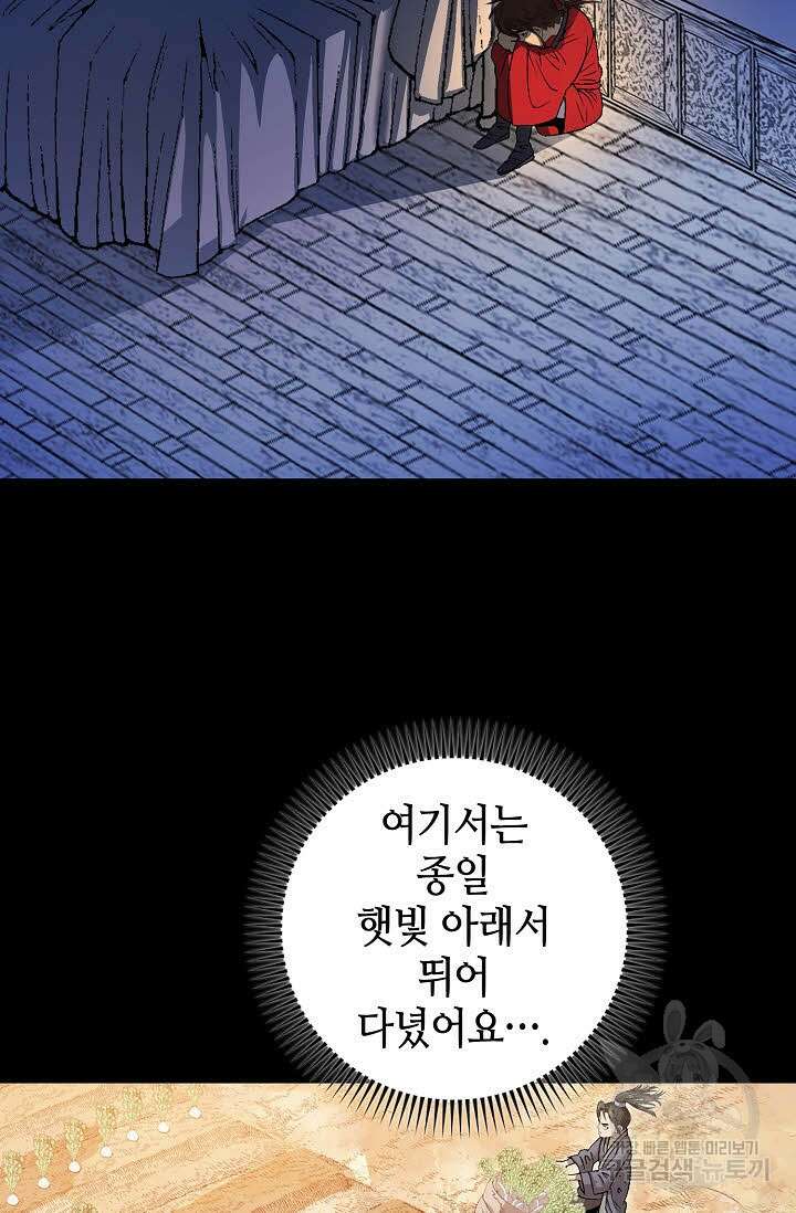 아! 형산파 4화 13