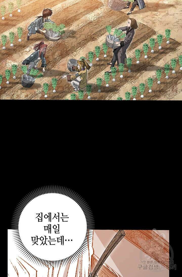 아! 형산파 4화 14