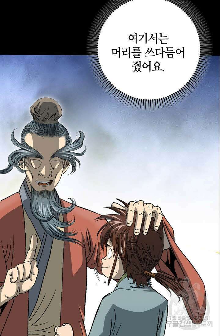 아! 형산파 4화 16