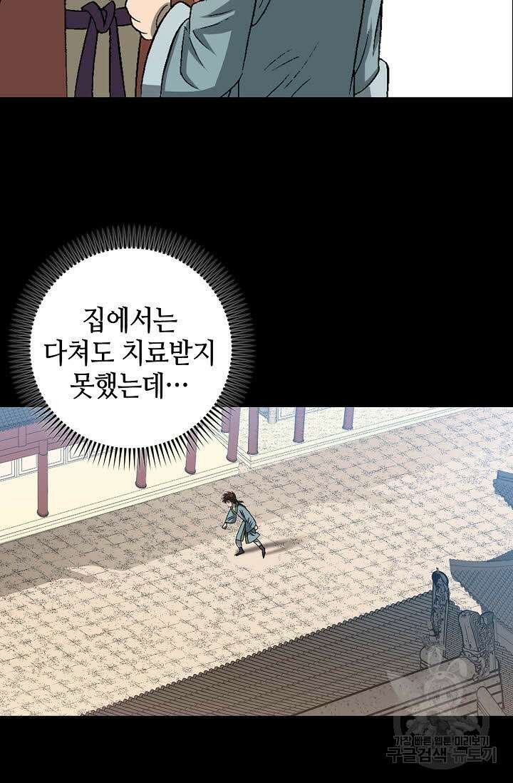아! 형산파 4화 17