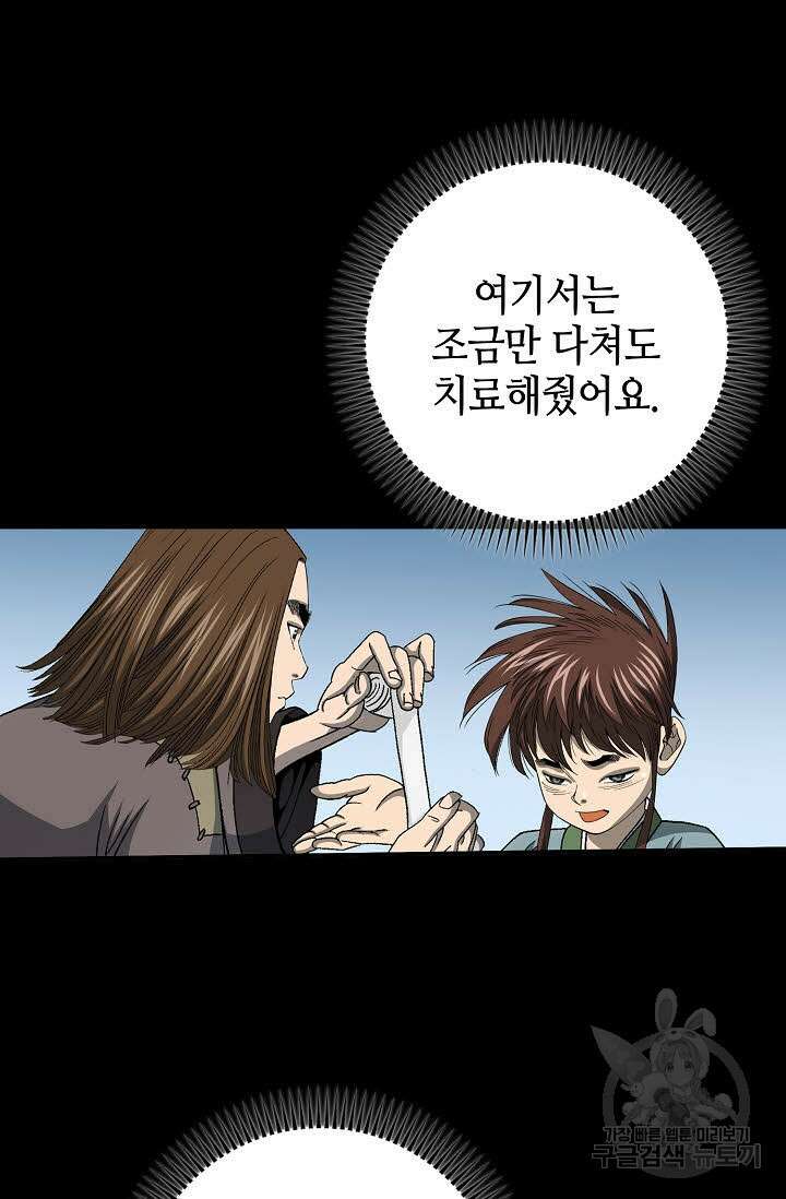 아! 형산파 4화 18