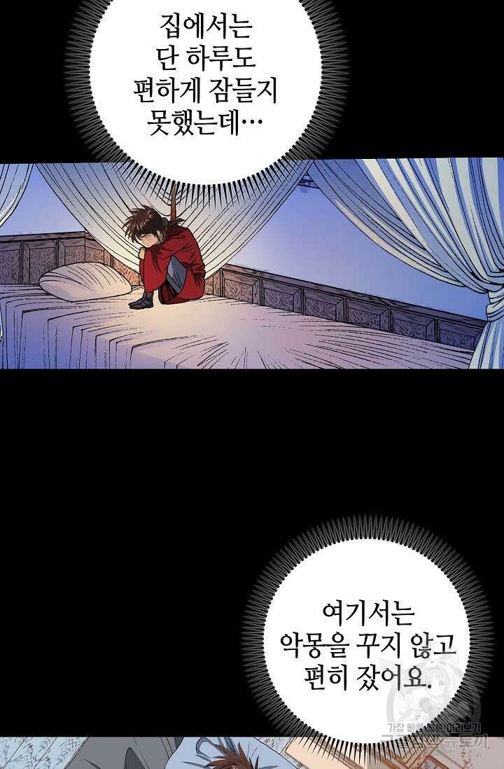 아! 형산파 4화 19