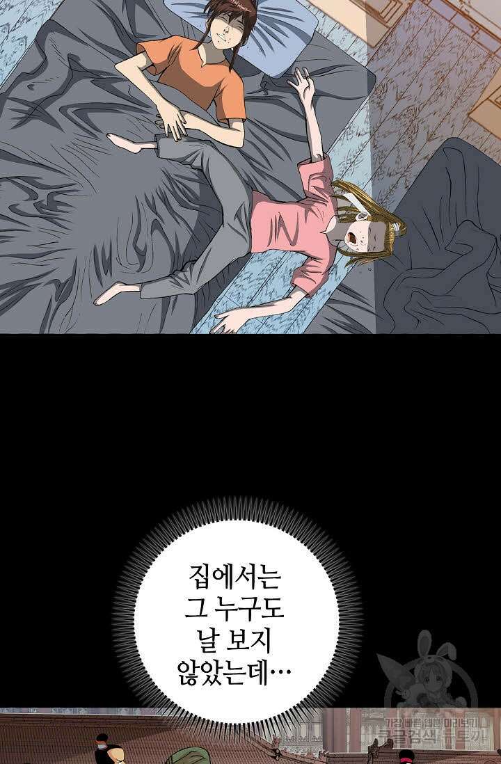 아! 형산파 4화 20