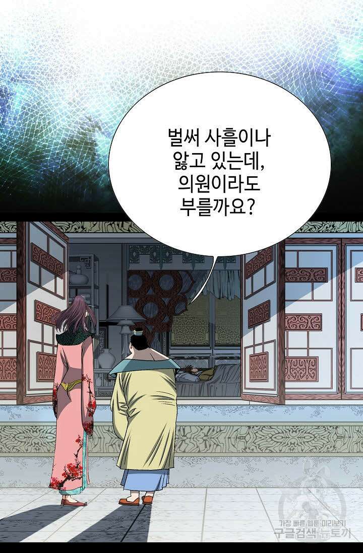 아! 형산파 4화 25