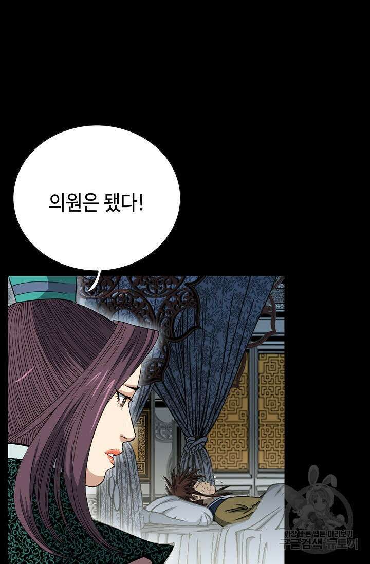 아! 형산파 4화 26