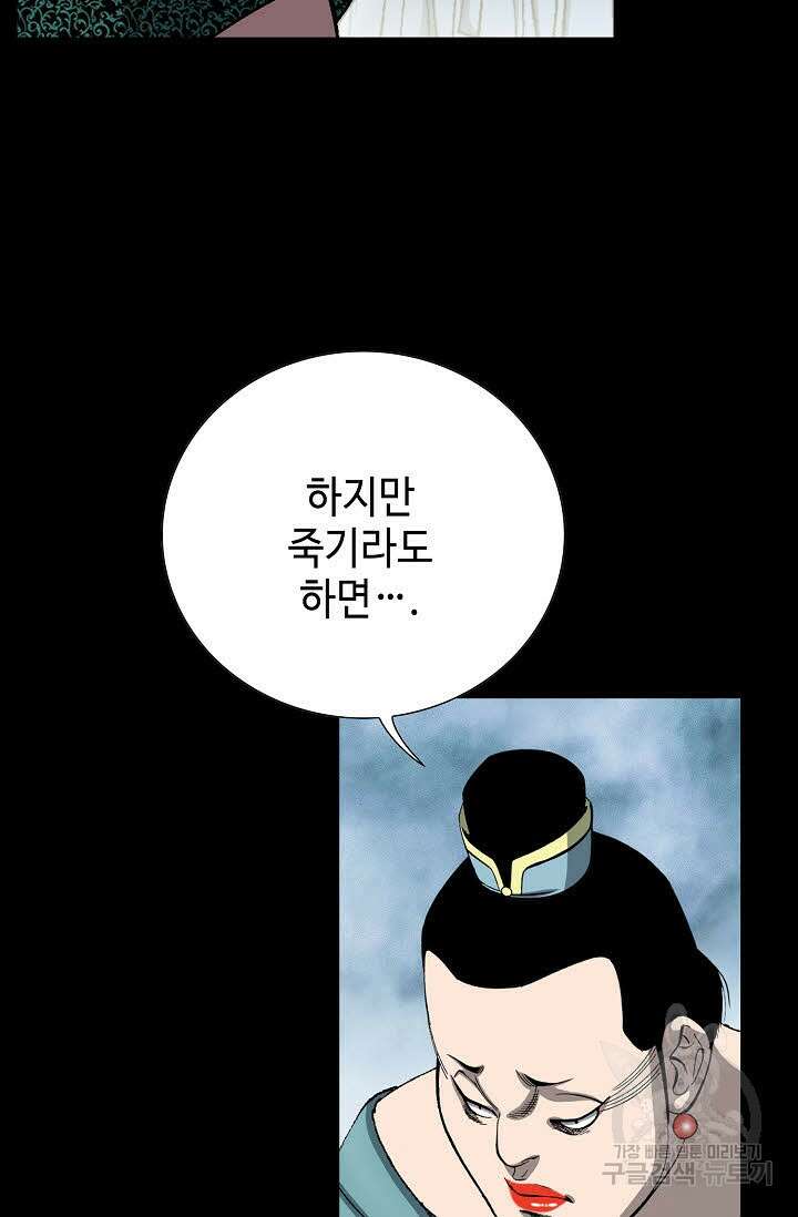 아! 형산파 4화 27
