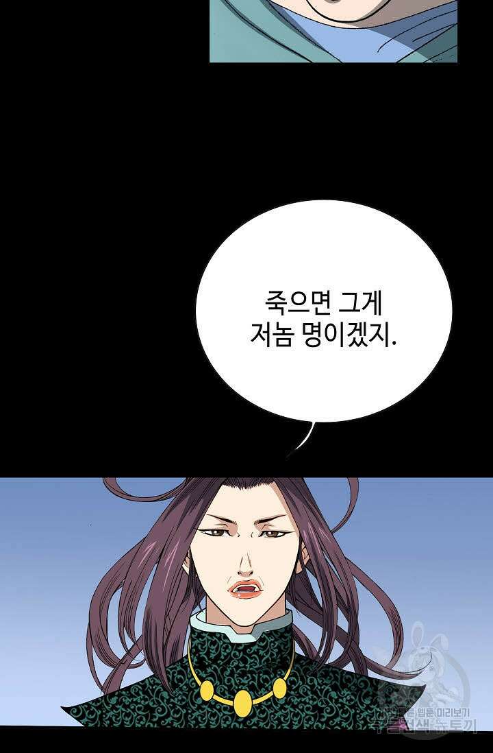 아! 형산파 4화 28