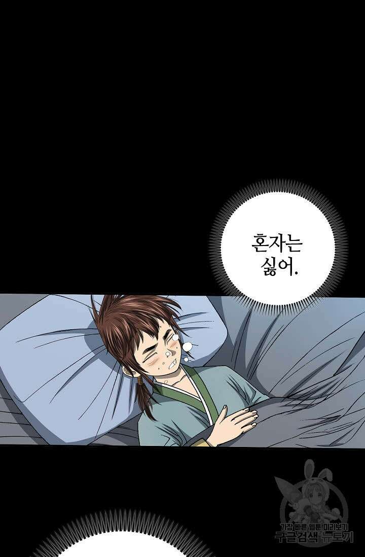 아! 형산파 4화 29