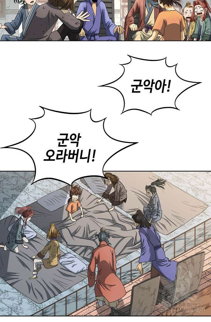 아! 형산파 4화 35