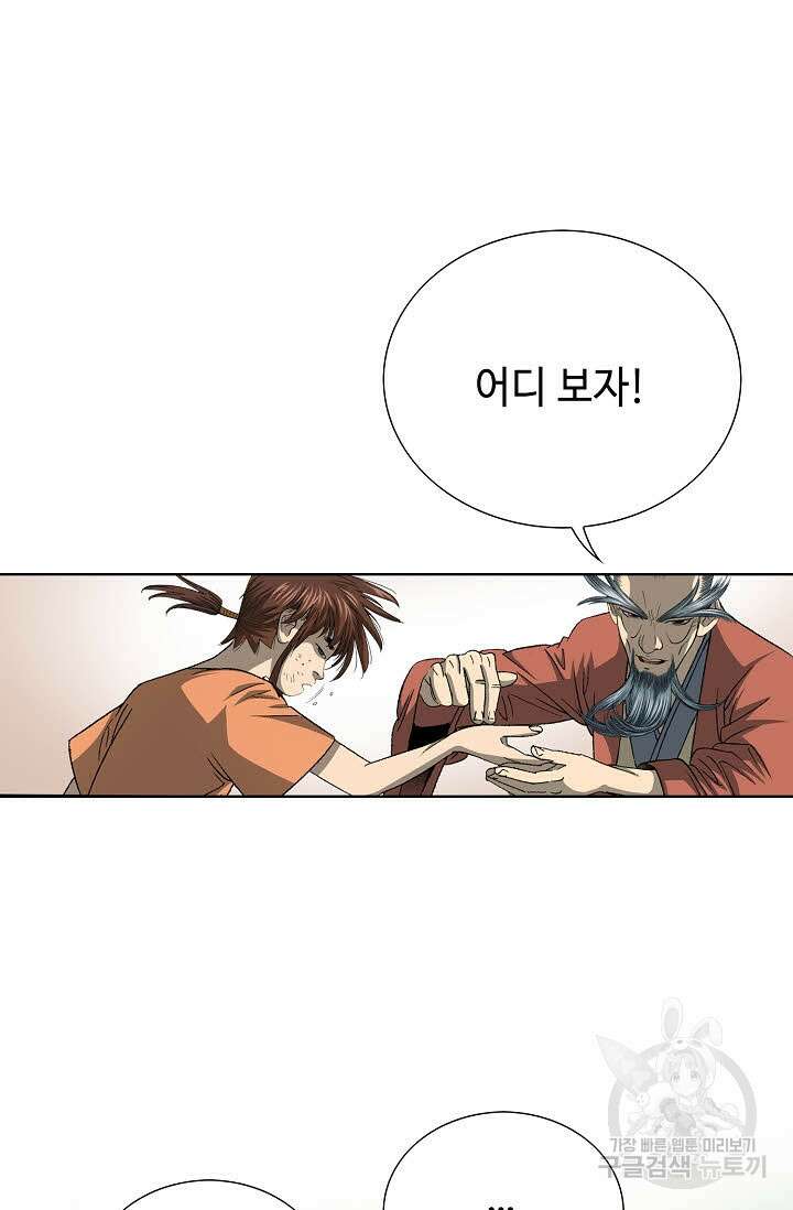 아! 형산파 4화 36