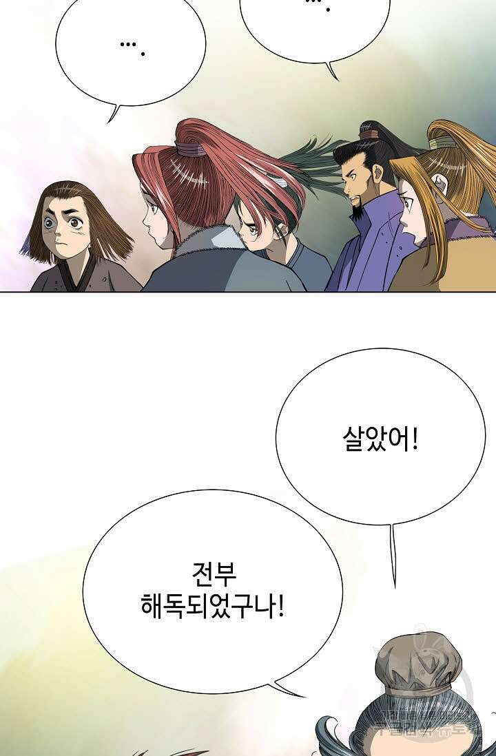 아! 형산파 4화 37