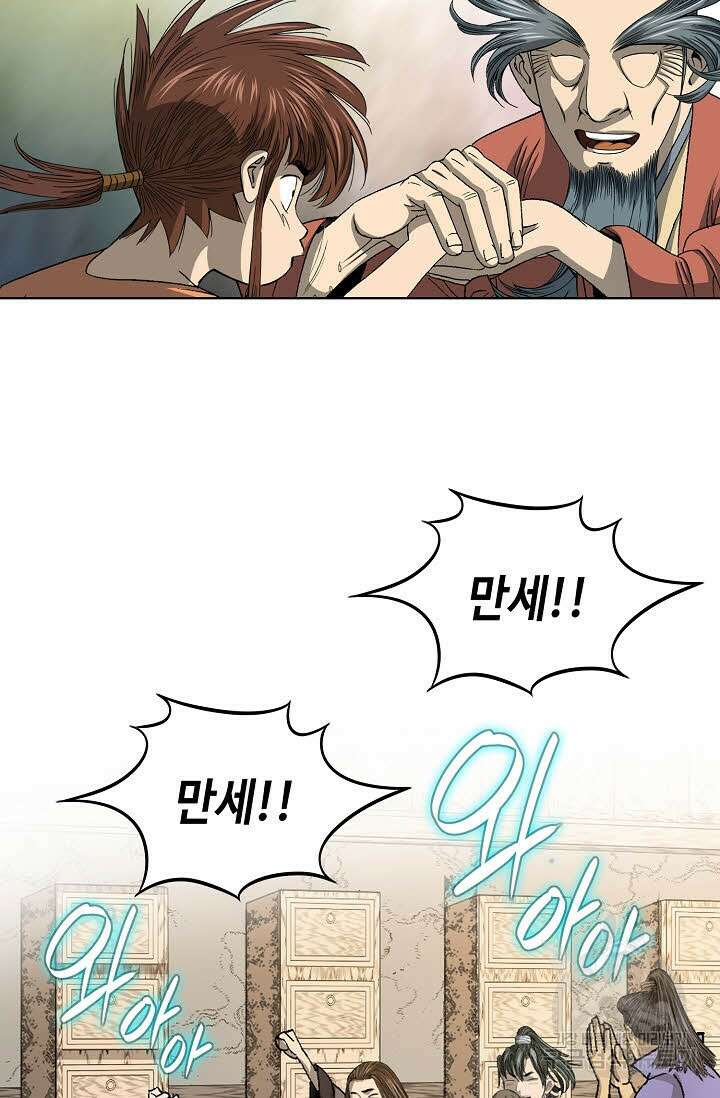 아! 형산파 4화 38