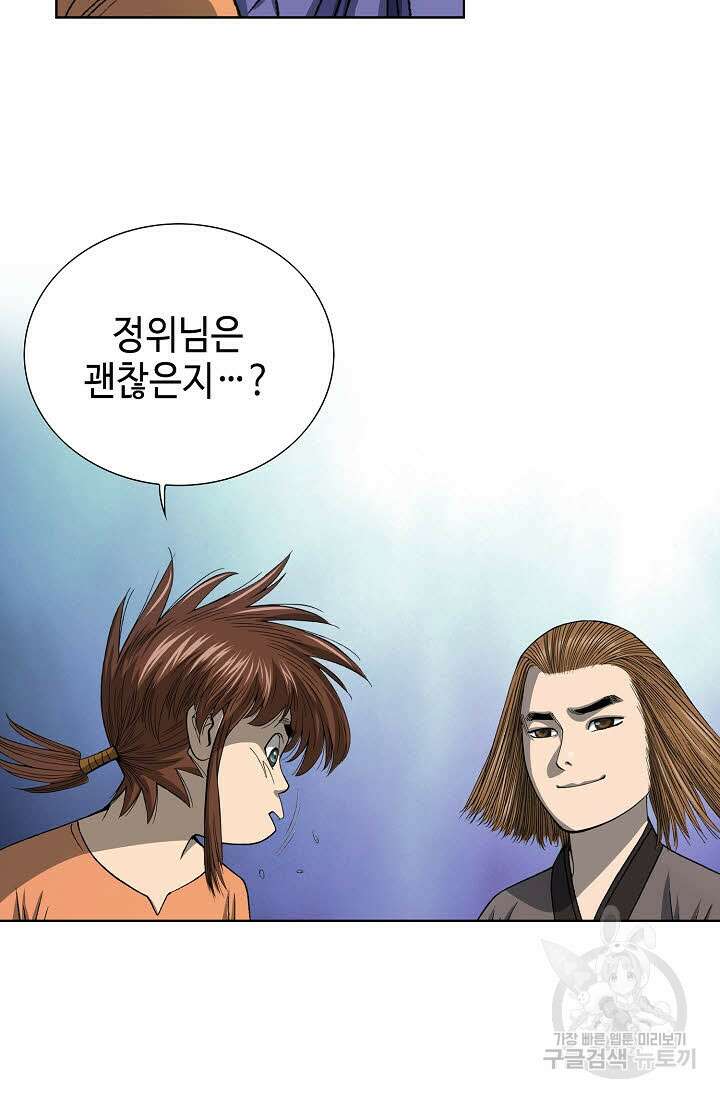 아! 형산파 4화 41