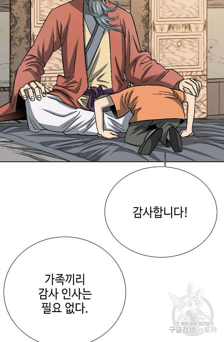 아! 형산파 4화 46