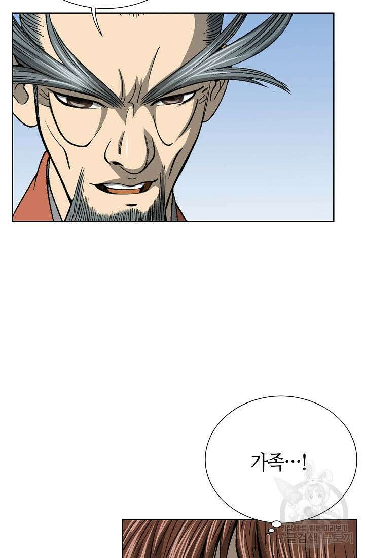 아! 형산파 4화 47