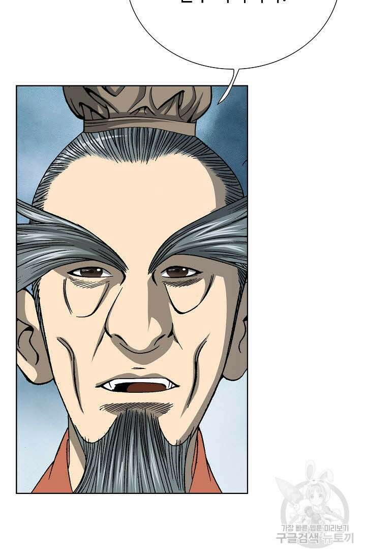 아! 형산파 4화 50