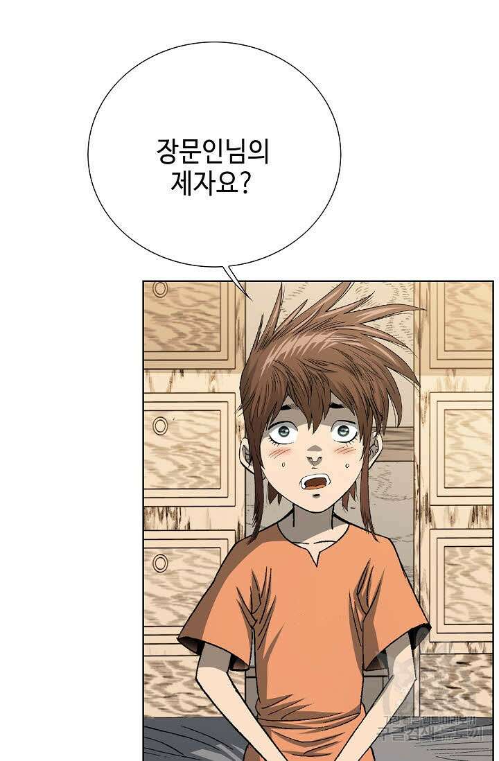 아! 형산파 4화 51