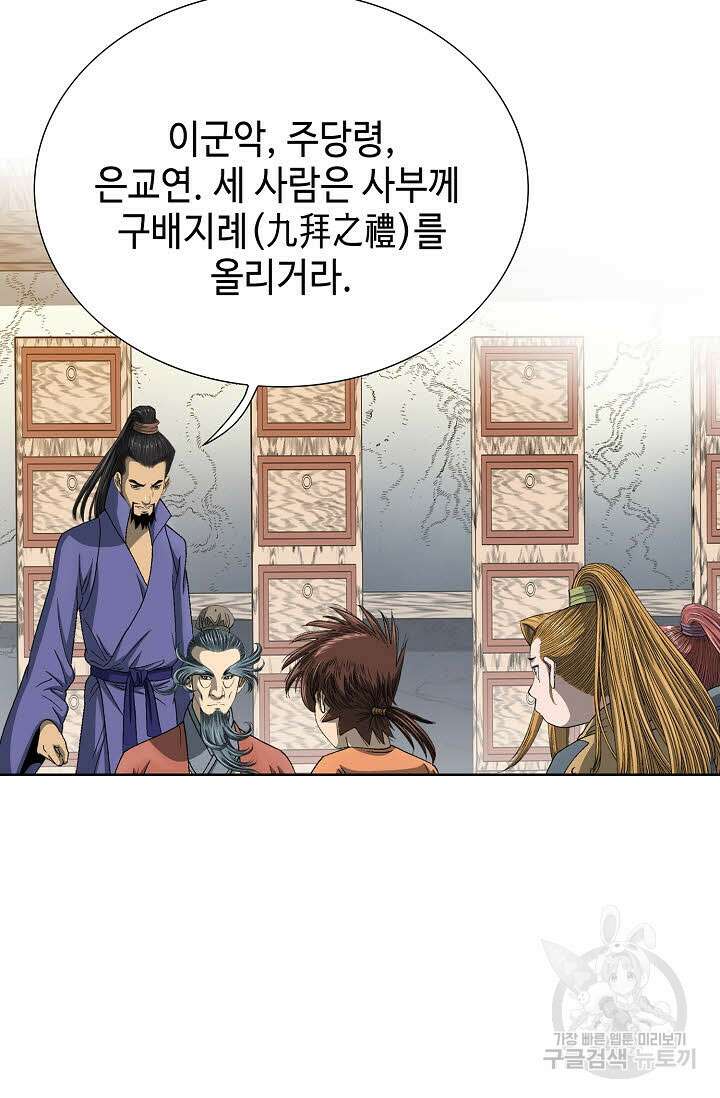 아! 형산파 4화 55