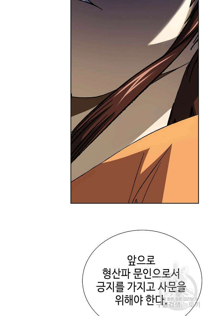 아! 형산파 4화 60