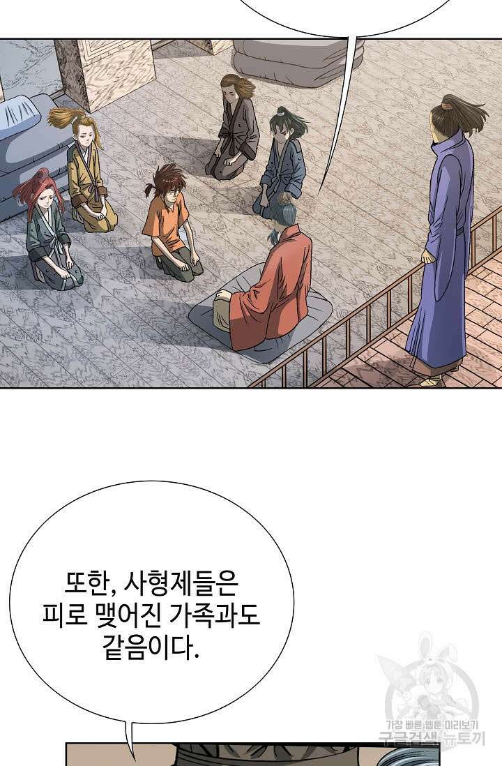 아! 형산파 4화 61