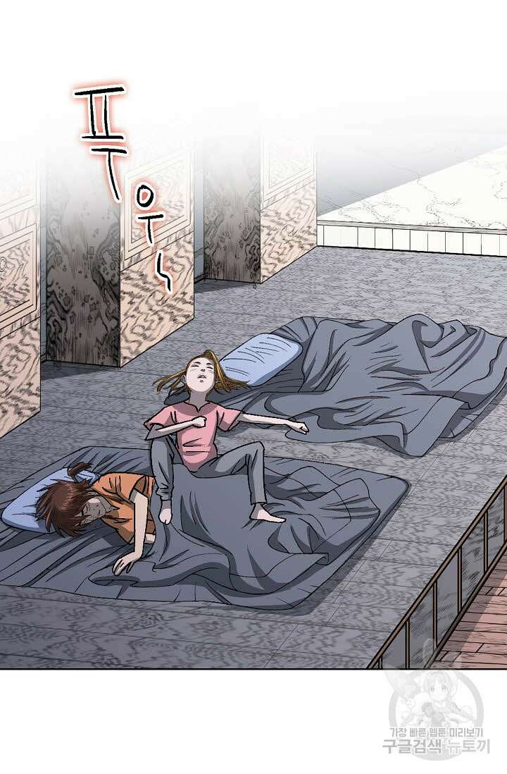 아! 형산파 4화 67
